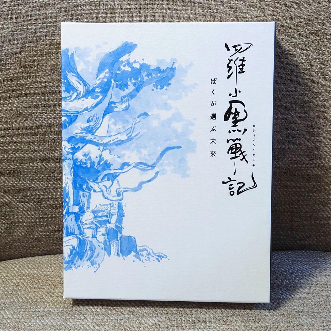 羅小黒戦記 ぼくが選ぶ未来 〈完全生産限定版〉 Amazon.co.jp: 羅小黒戦記 ぼくが選ぶ未来(完全生産限定版) [DVD
