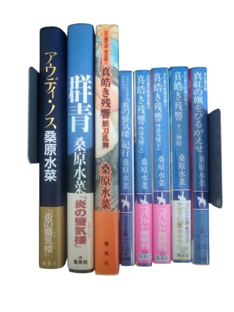 炎の蜃気楼／全42巻完結＋他8冊セット（全50冊）／桑原