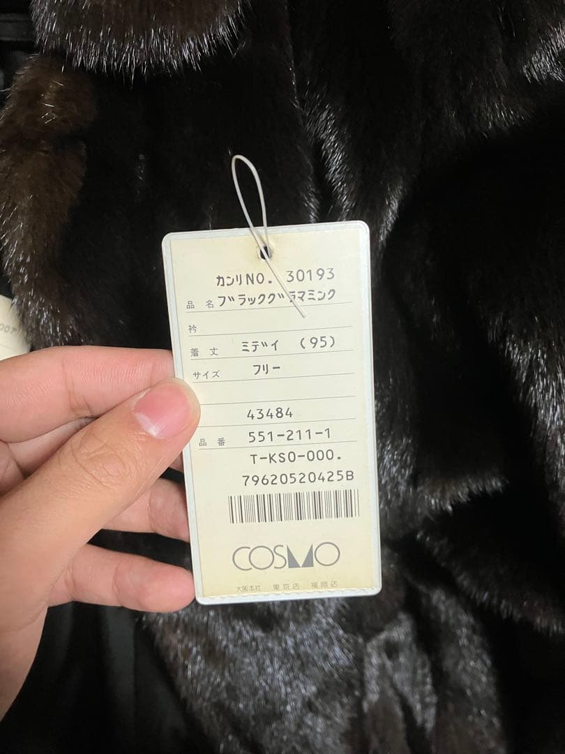 極美品 BLACKGLAMA ミンク ファーコート 裾刺繍デザイン シリアル有