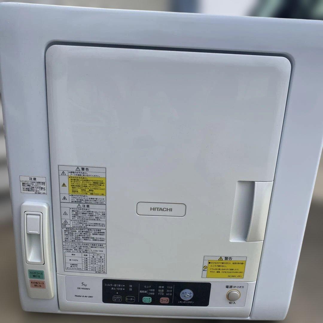 衣類乾燥機 N50WV 衣類乾燥機 ピュアホワイト DE-N50WV-W [乾燥容量5.0kg /電気式(50Hz