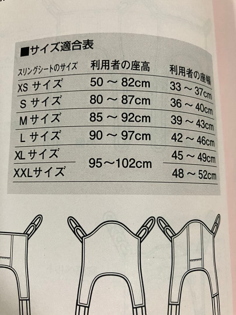 介護用リフト 吊り具 グルドマン スリングシート ベーシック - メルカリ