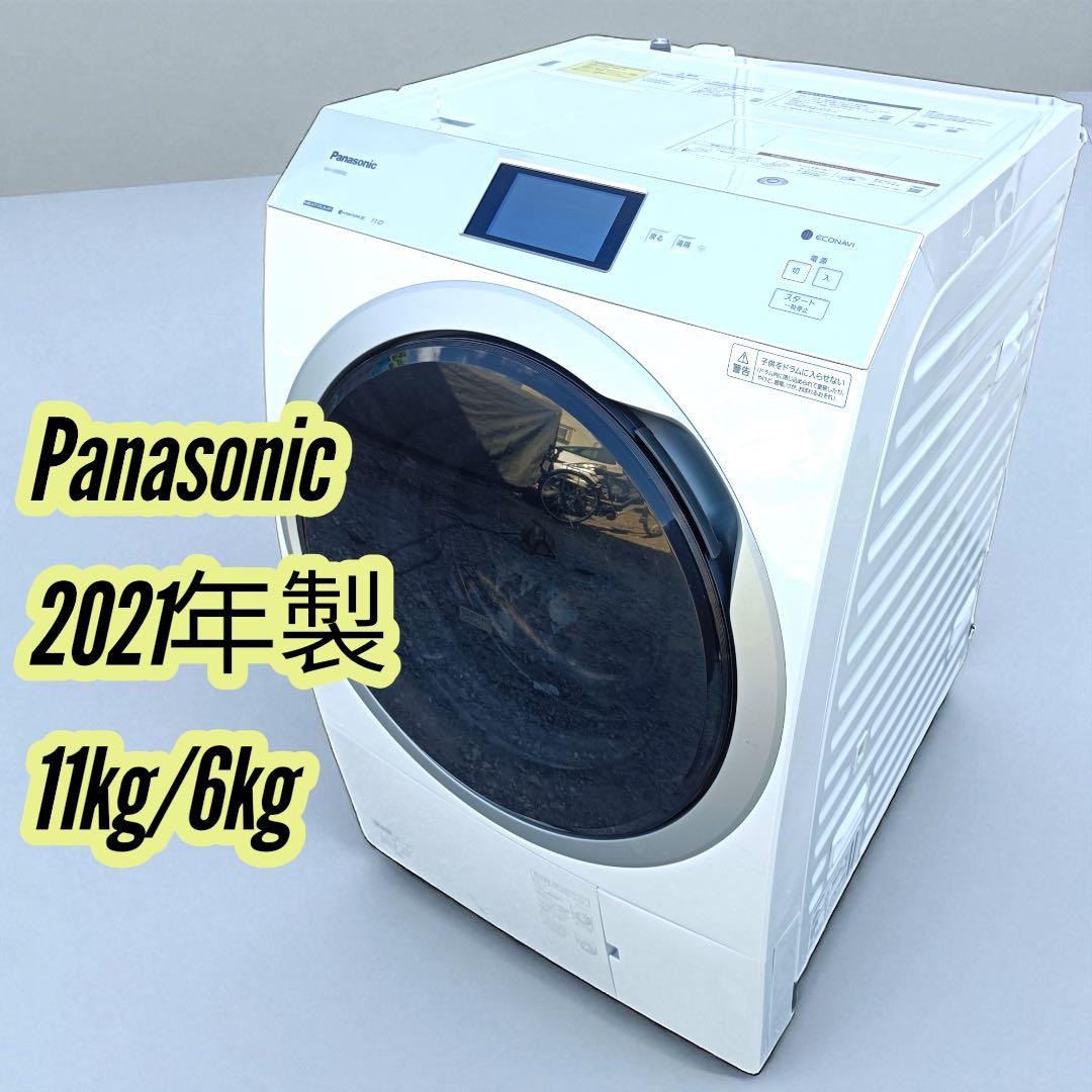 M48【送料込み】Panasonic ドラム式電気洗濯乾燥機　11kg/6kg パナソニック ドラム式洗濯乾燥機 洗濯11.0kg 乾燥6.0kg 幅60.4cm スゴ