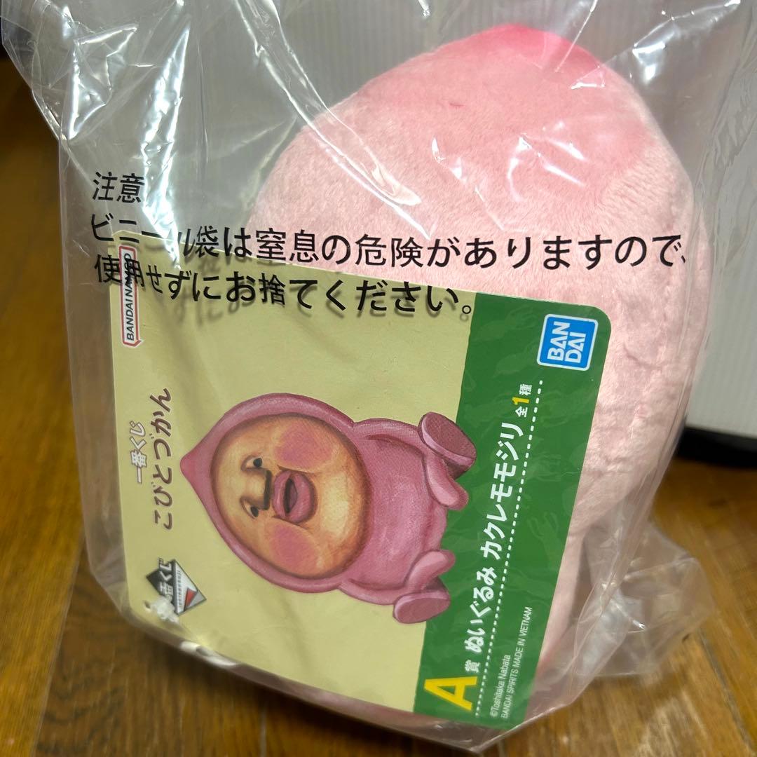 一番くじ こびとづかん A賞 カクレモモジリ - メルカリ