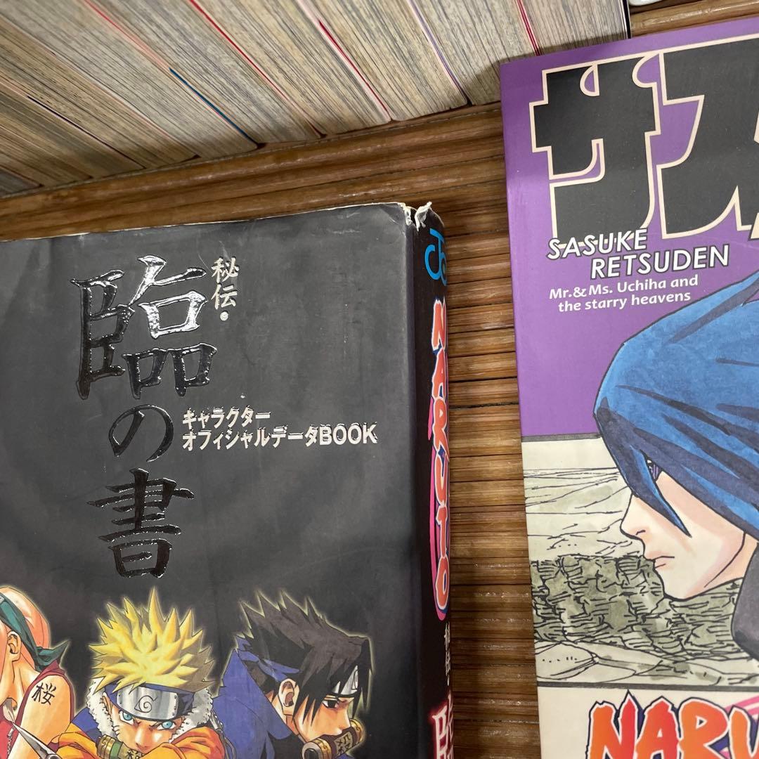 NARUTO ナルト 全72巻 ＋ 外伝 ＋ 秘伝・在・闘・兵・臨の書・サスケ烈