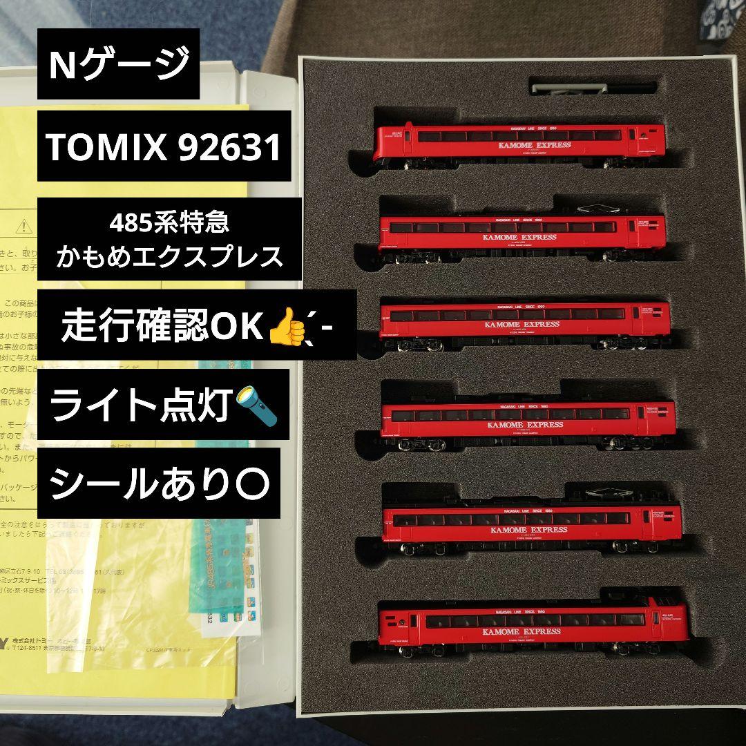 【Nゲージ】TOMIX 92631 485系特急 かもめエクスプレス6両セット Amazon.co.jp: 【トミックス】JR485系特急電車（かもめエクスプレス）6