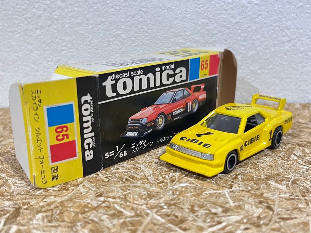 トミカ 日本製 黒箱 65 スカイライン シルエット フォーミュラ 河口湖特注