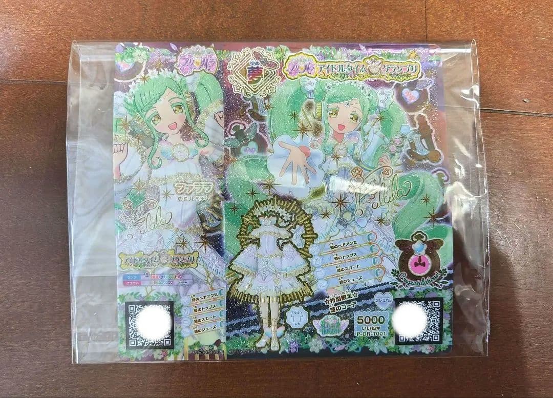 アイドルタイム プリパラ 時のコーデ 非売品 - メルカリ