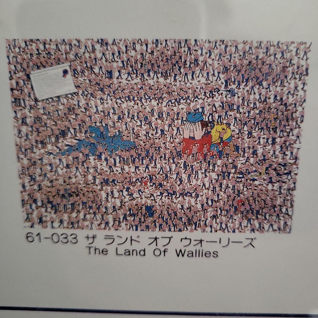 ウォーリーを探せ パズル 未開封年代物 1000ピース ザランドオブ