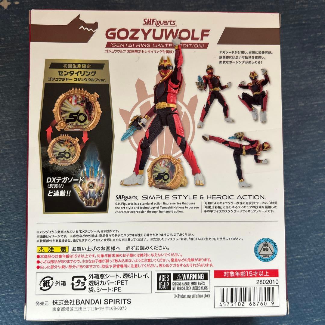 S.H.Figuarts ゴジュウウルフ