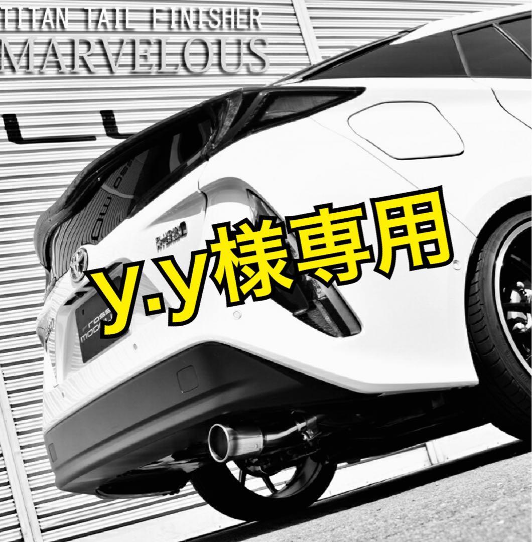 ロッソモデロ プリウスPHV ZVW52 マフラーカッターGR SPORT対応 ROSSO MODELLO（ロッソモデロ） トヨタ プリウス PHV専用マフラー