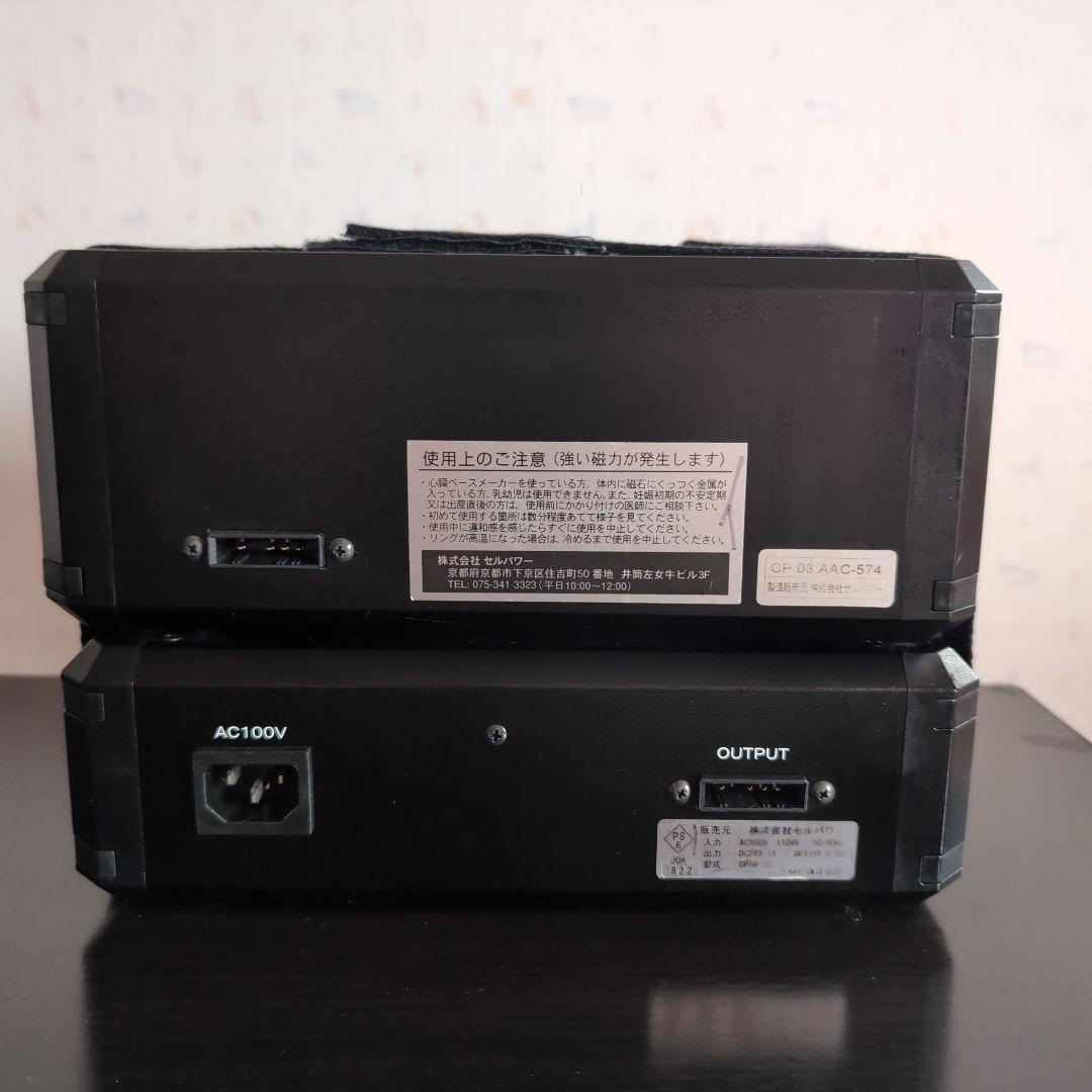 定価40万 健康機器 CellPower セルパワー CP03 正規品 - 健康管理