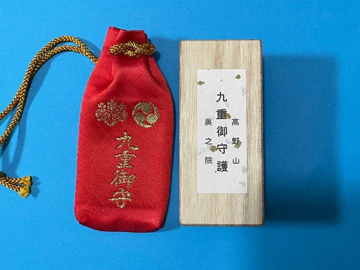 高野山 奥の院 弘法大師 九重守 - メルカリ