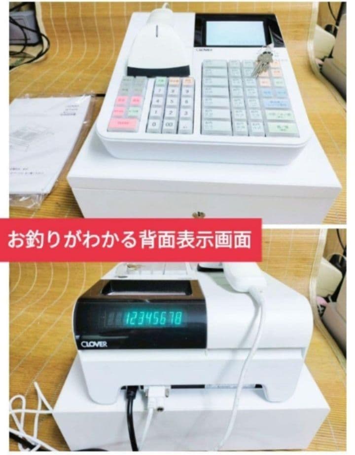 オンライン ショップその他 - クローバーレジスター JET-670スキャナ