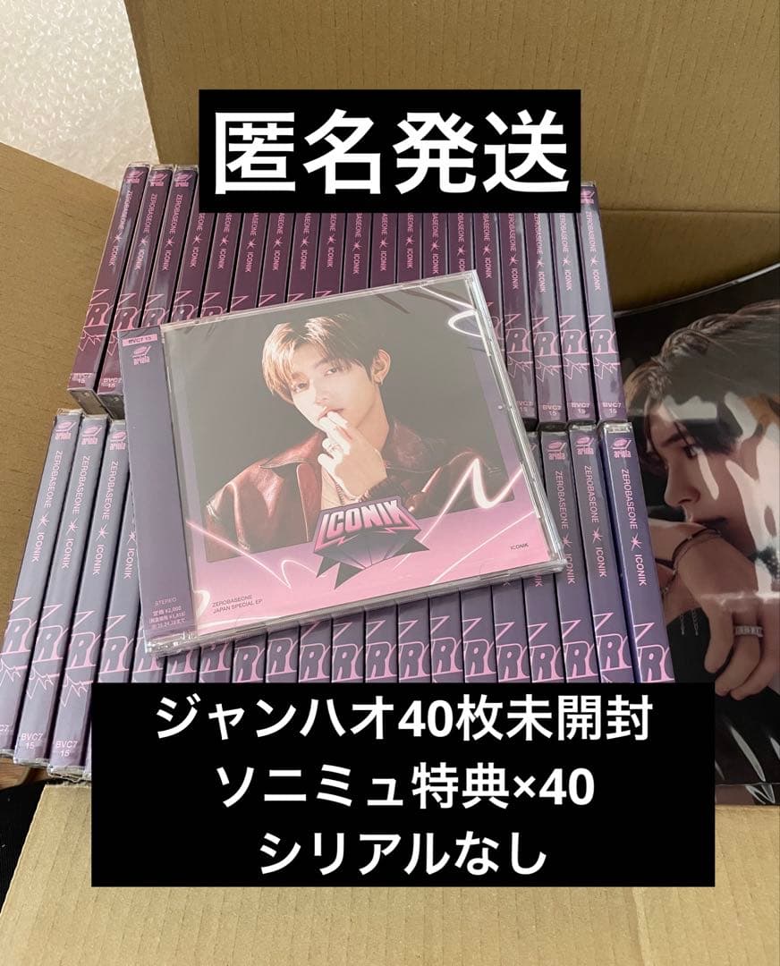 ZEROBASEONE zb1 ソニミュ 日本版 iconik 未開封CD40枚 ZEROBASEONE 1st Japanese EP - Iconik (Solo Edition) – Choice Music LA