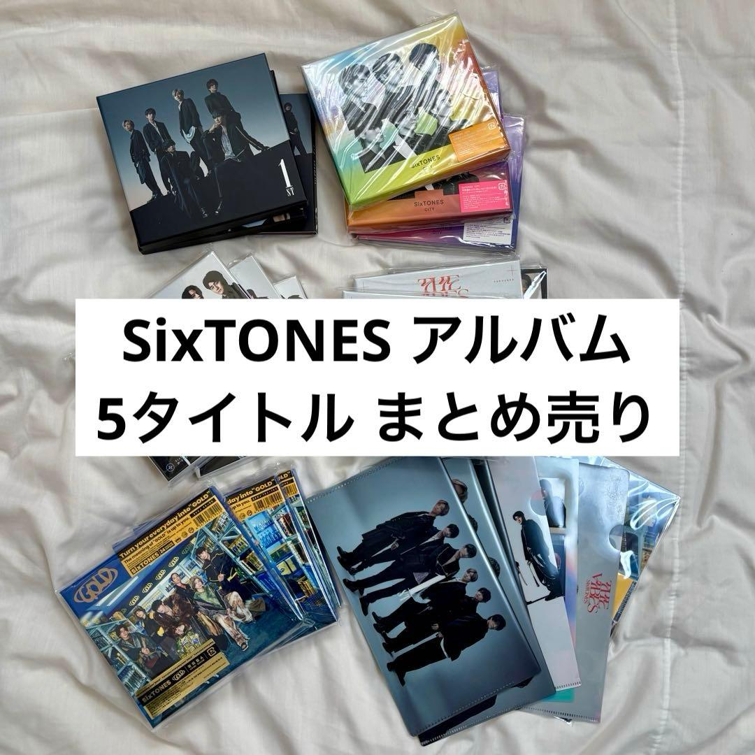 【匿名配送/特典付】SixTONES CD アルバム まとめ売り SixTONES CD アルバム まとめ売り セット 歴代 コンプリート 3形態の