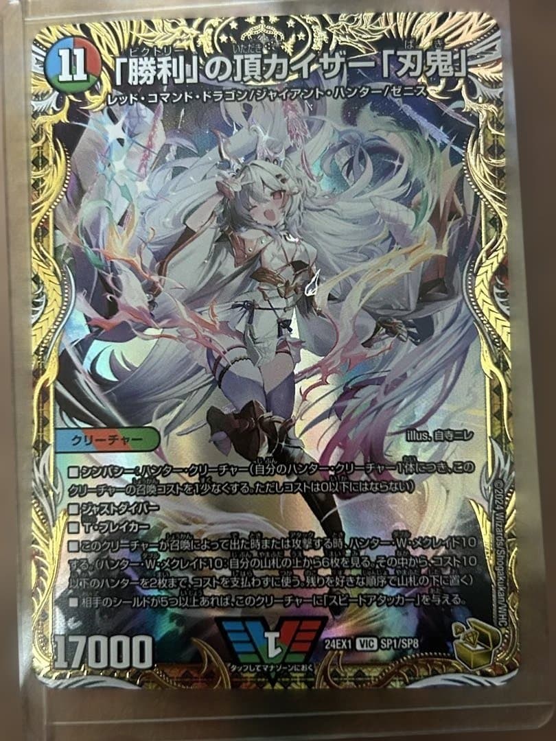デュエルマスターズ　「勝利」の頂カイザー刃鬼　金トレジャー 勝利」の頂 カイザー「刃鬼」[宝箱金]【デュエルマスターズトレカお
