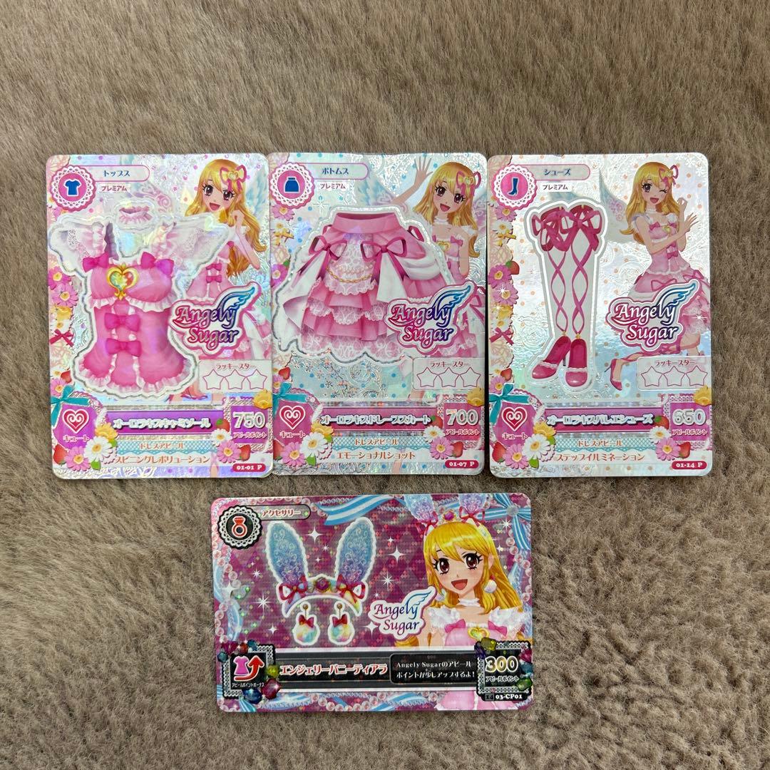 アイカツプレミアムカード オーロラキスコーデ排出版 Amazon.co.jp: アイカツカード オーロラキスコーデ 星宮いちご