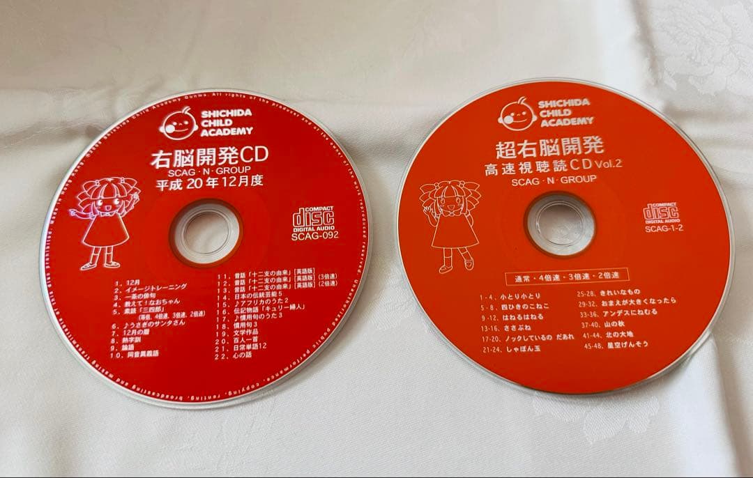 七田式 右脳開発CD 平成16、17、18、20年度44枚セット - メルカリ