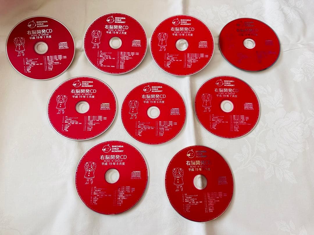 七田式 右脳開発CD 平成16、17、18、20年度44枚セット - メルカリ