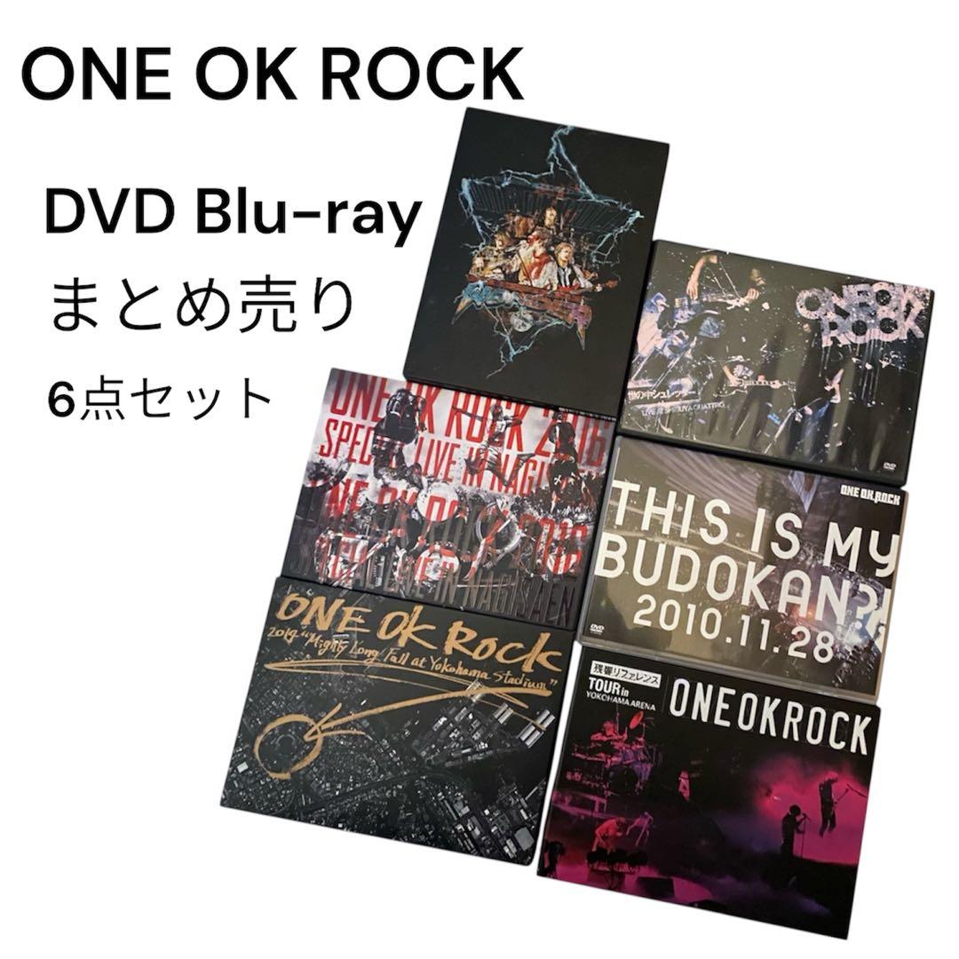 ONE OK ROCK DVD Blu-ray まとめ売りワンオク ライブ 映像 ONE OK ROCK ライブDVD まとめ売り6セットの通販 by cheddarcheese｜ラクマ