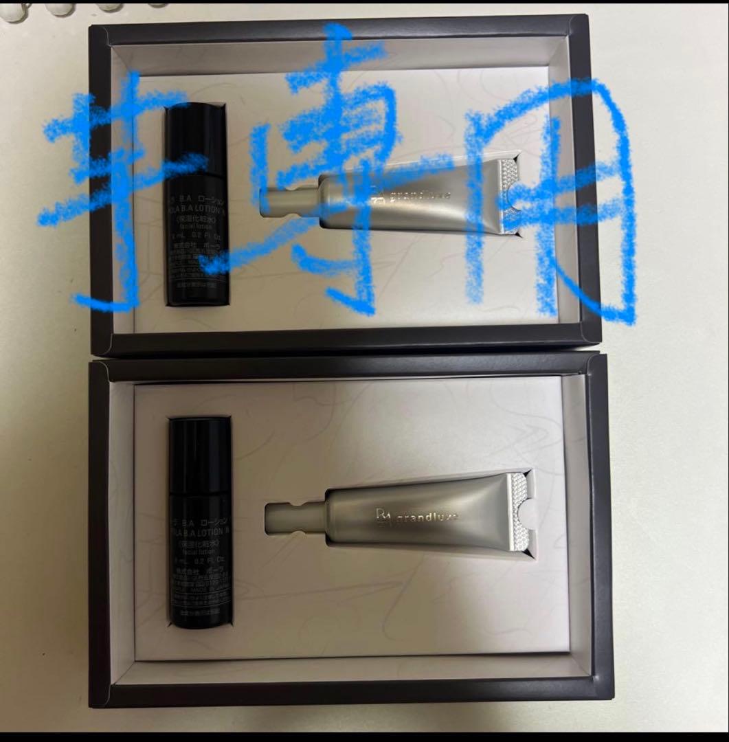 POLA B.A グランラグゼ　Ⅳ セット　サンプル　3セット B.A プレシャスギフトコレクション C(グランラグゼ IV 本品セット