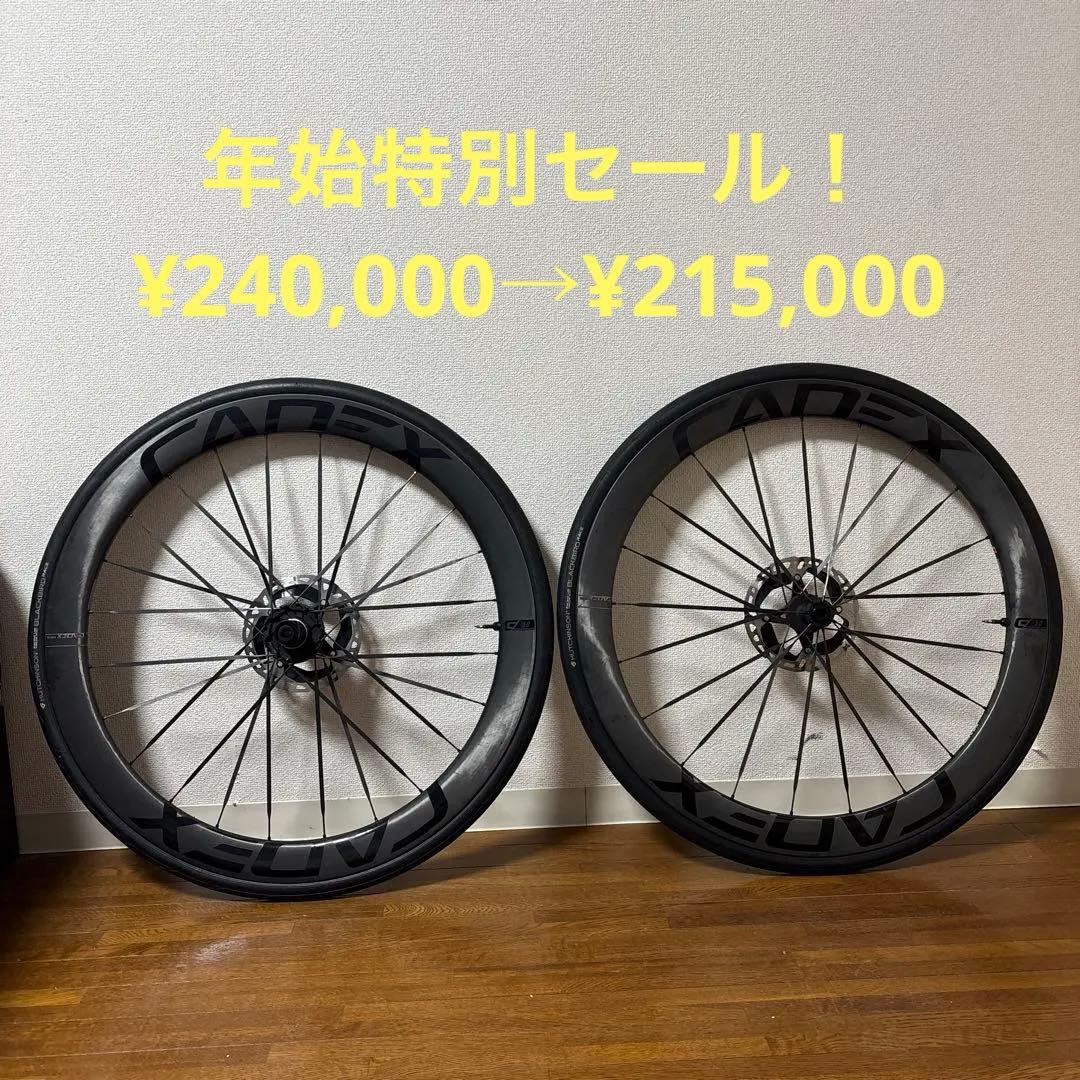 CADEX 50 ULTRA DISC TUBELESS 前後セット（タイヤ付） CADEX 50 Ultra Disc Tubeless | CADEX Japan 日本