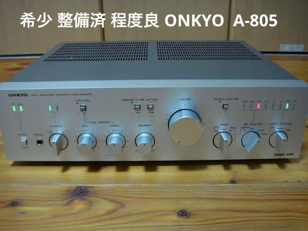希少 整備済 程度良 ONKYO オンキョー アンプ Integra A-805 ONKYO Integra A-805の仕様 オンキヨー/オンキョー