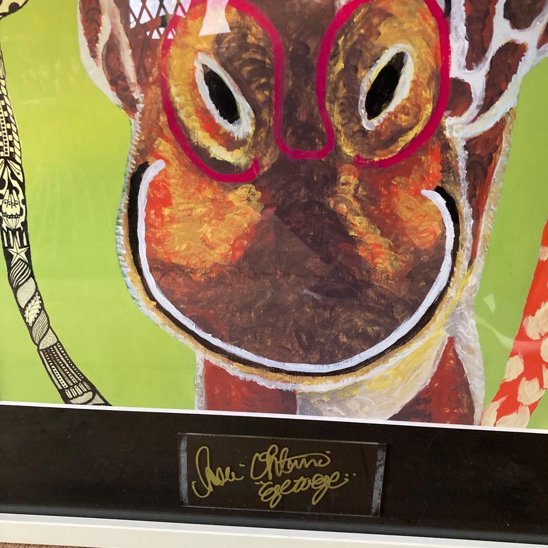 大谷一生　giraffe