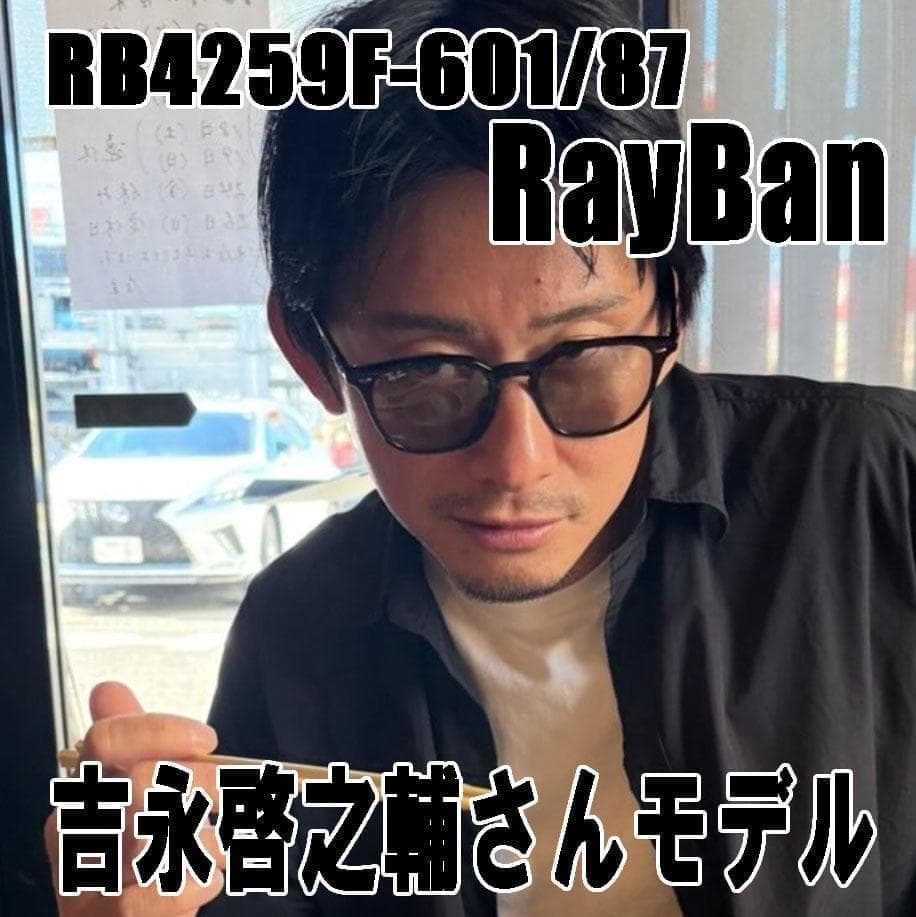 【新品正規品】迅速対応 RB4259F-60187 サングラス レイバン 安心 Ray-Ban（レイバン） サングラス RB4259F-601/87 正規品 RB4259F 60187