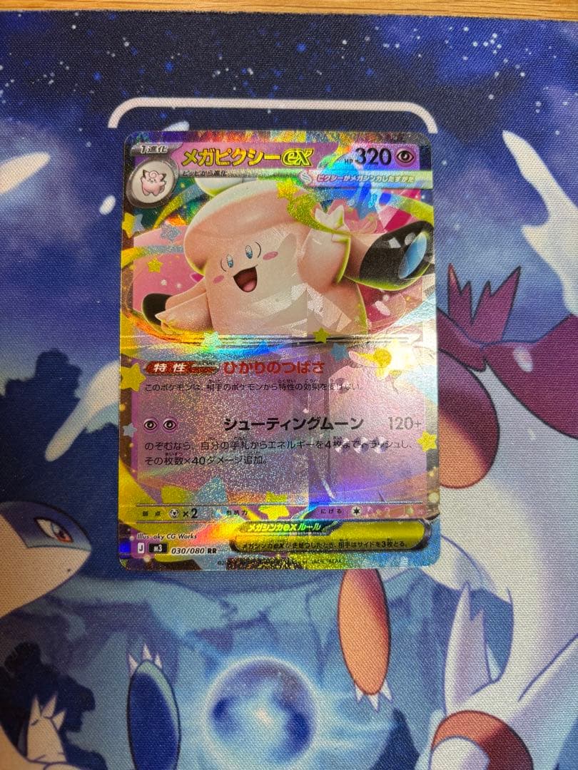 メガピクシーEX エラーカード メガスターミー 加工ズレ 多重印刷 メガピクシーEX エラーカード メガスターミー 加工ズレ 多重印刷