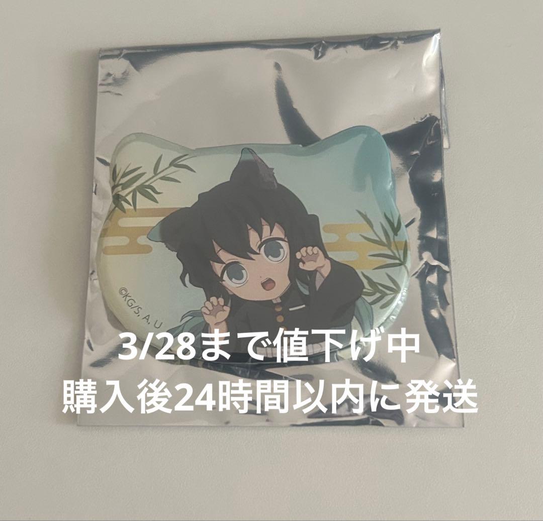 鬼滅の刃】時透無一郎 ねこ型缶バッジ ナンジャタウン 新品未使用