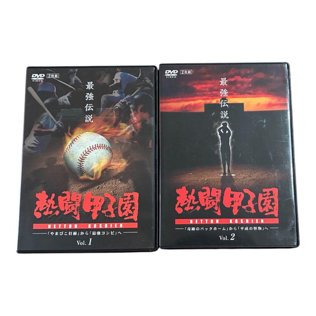 熱闘甲子園 DVDセット Vol.1 & 2 熱闘甲子園 2025年第107回大会 48試合完全収録DVD - 阪神甲子園球場