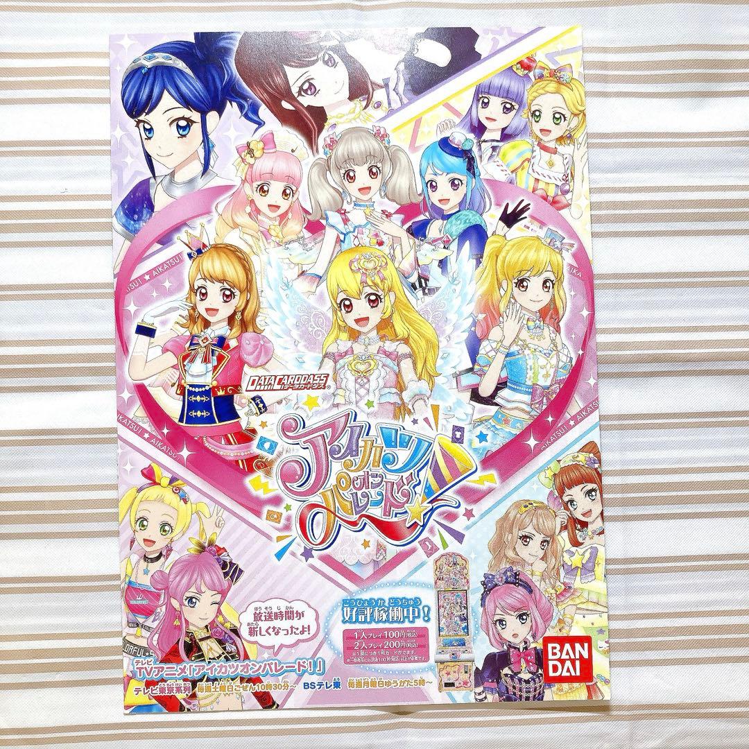 新品未開封】アイカツオンパレード オーロラキスキャミソール 配布品