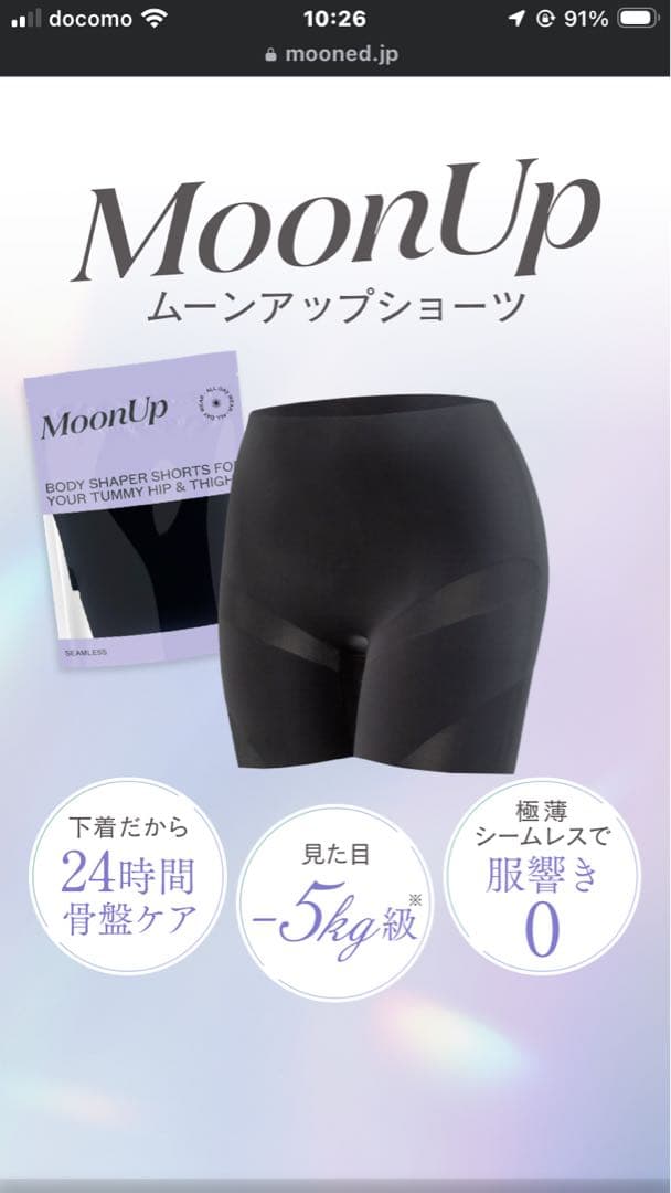 MoonUp ボディシェイパーショーツ ブラック L 1枚入り - メルカリ