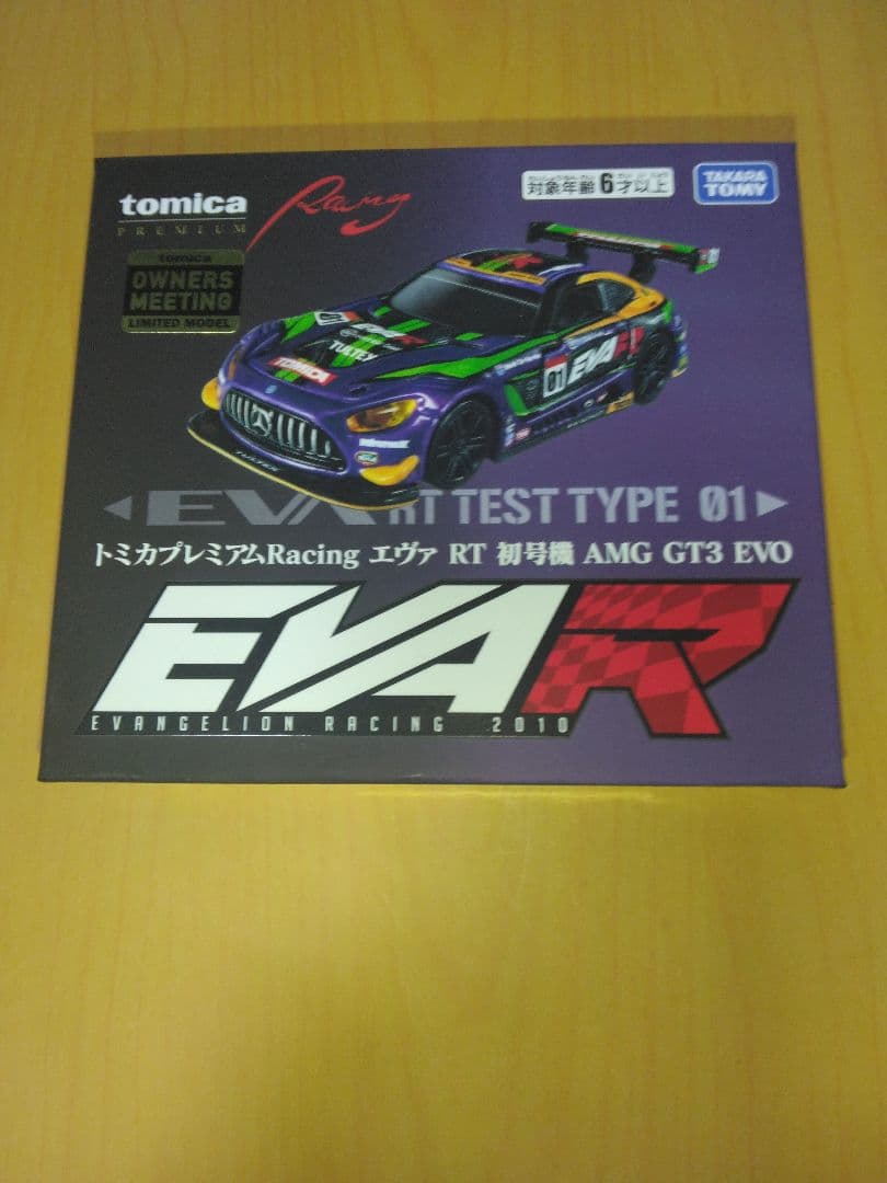 トミカ プレミアム Racing エヴァ RT 初号機 AMG GT3 EVO 11_20251130140258719.jpg