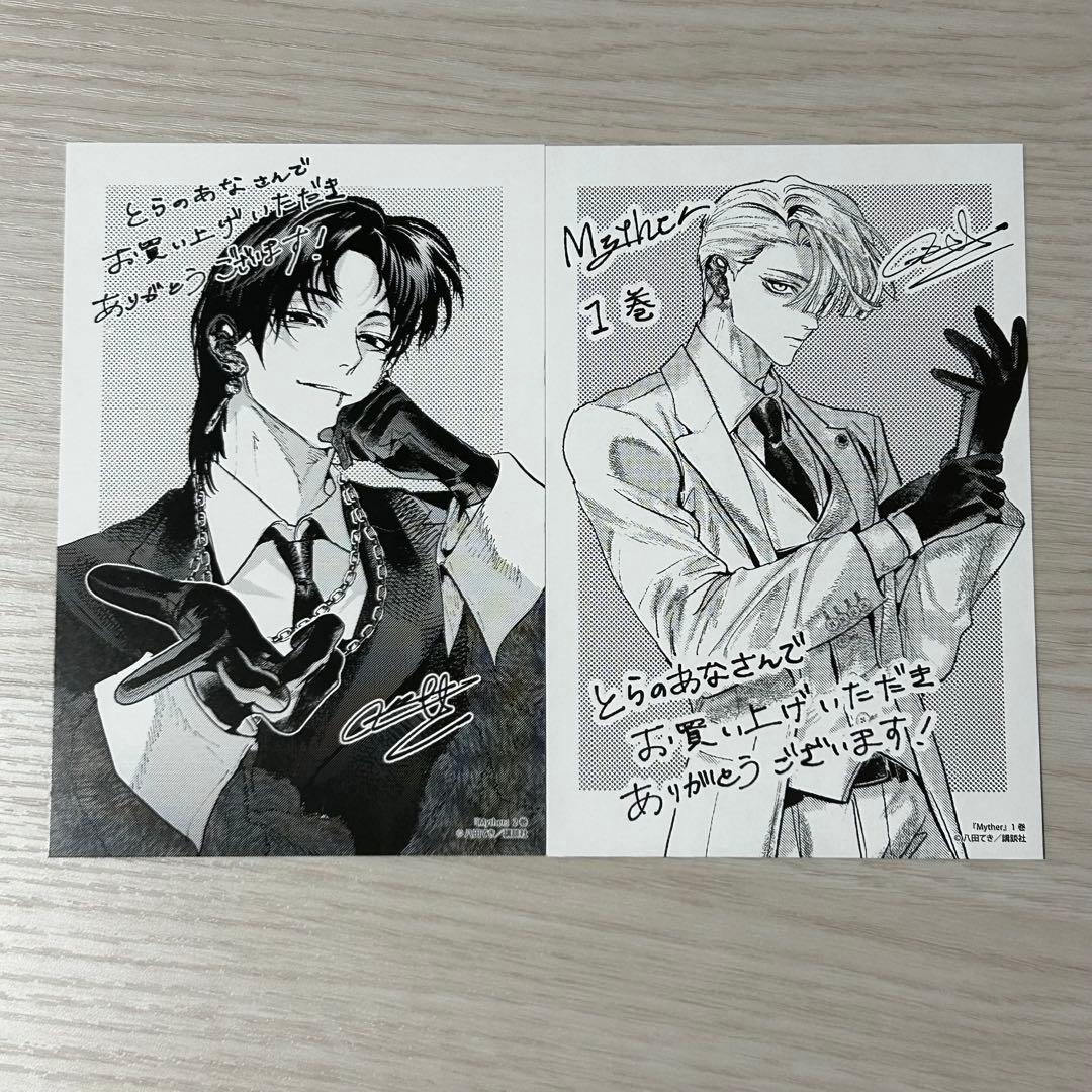 特典のみ☆Myther ミザー 両面イラストカード 2種 とらのあな☆八田