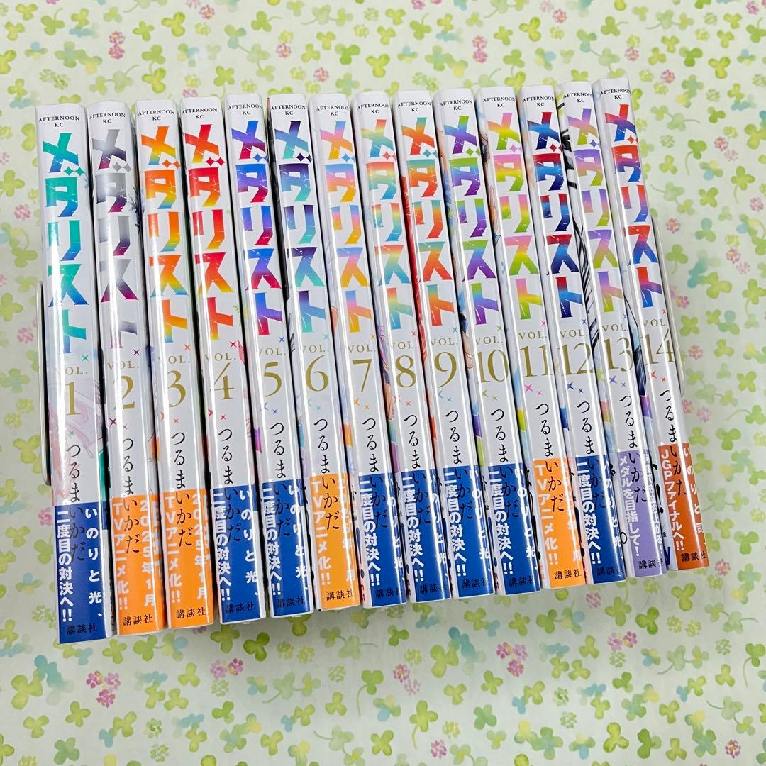 メダリスト 1〜14巻 つるまいかだ 全巻 セット 新品未開封 シュリンク