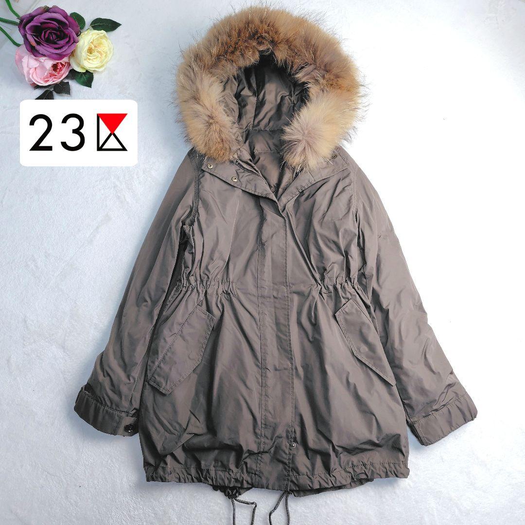 極美品✨洗える✼23区 マルチwayタフタダウンライナーコート 38 ブラウン系 2WAY】マルチプルーフタフタ ダウンライナー付きコート