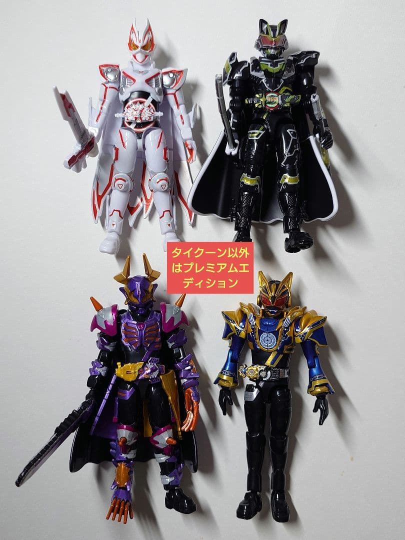 装動 仮面ライダーギーツ 最強フォーム まとめ売り プレミアム