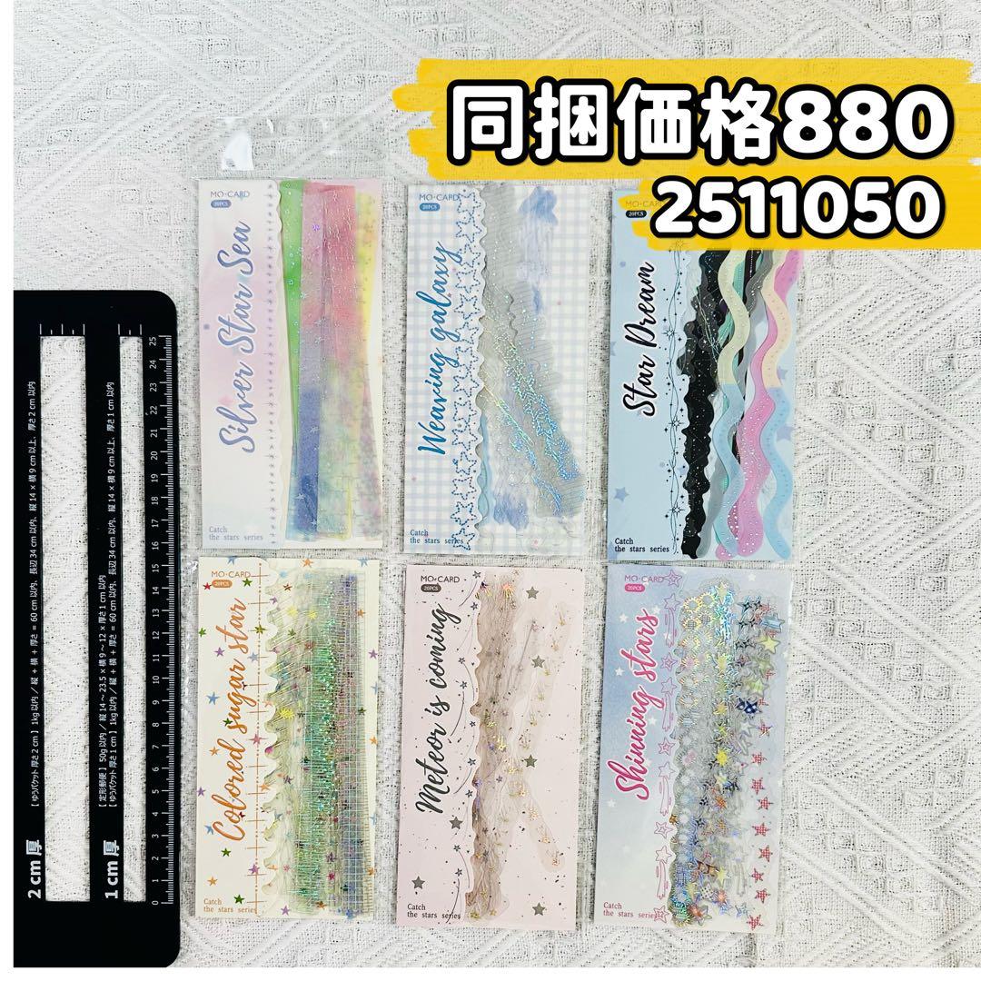 ゆう様 リクエスト 7点 まとめ商品