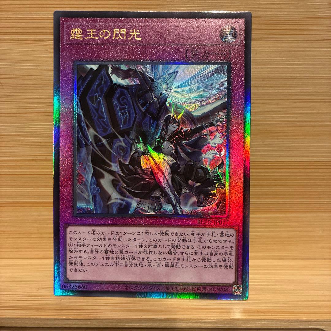 霆王の閃光 ドミナススパーク レリーフ - メルカリ