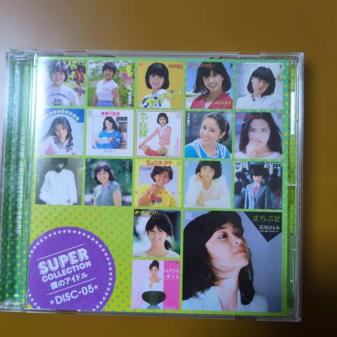 SUPER COLLECTION 僕のアイドル DISC-05 - メルカリ