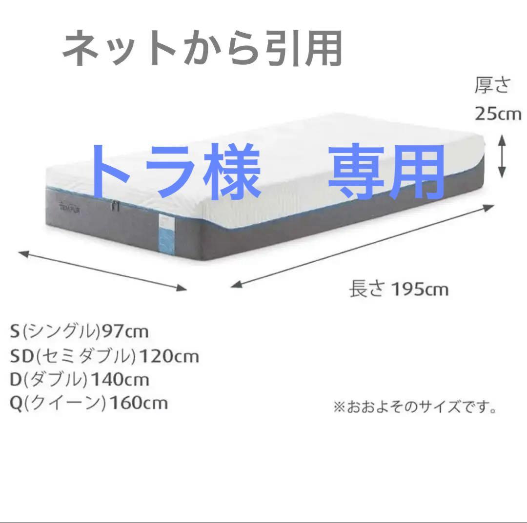 【美品】テンピュール　マットレス　ダブル テンピュール（TEMPUR） マットレス プロ リュクス 厚み30cm ダブル