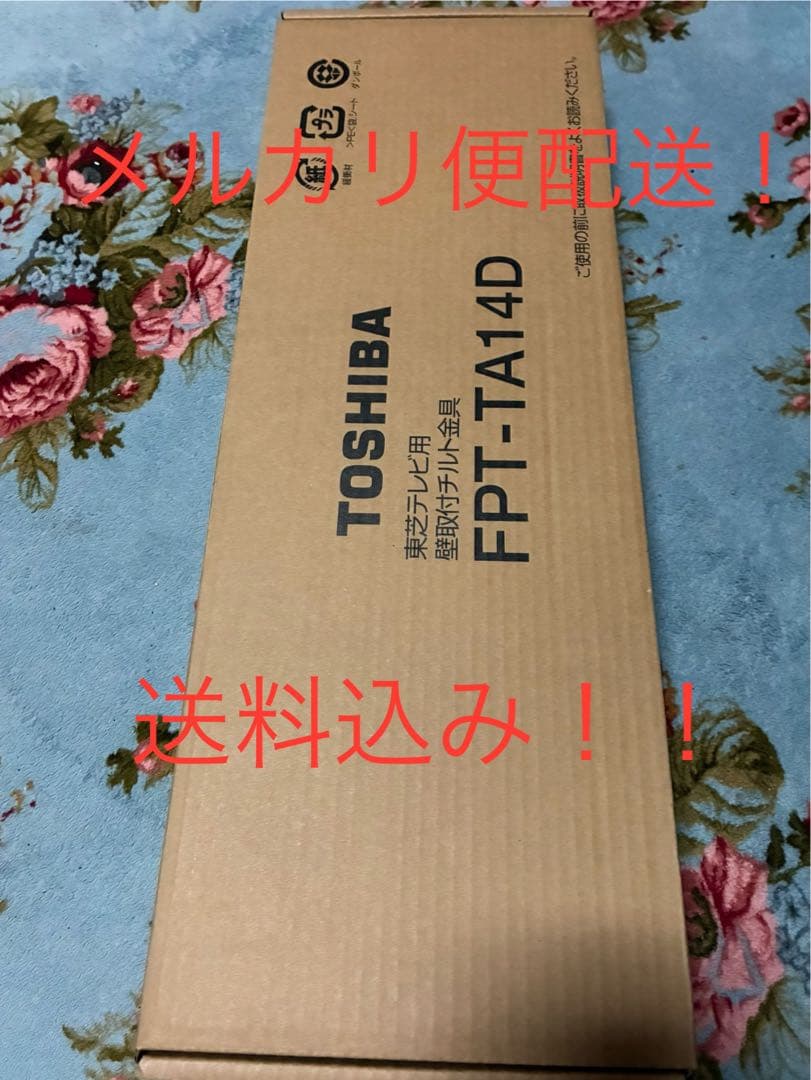 TOSHIBA レグザ専用壁取付チルト金具 壁取付チルト金具｜〈レグザ〉オプション品｜テレビ｜REGZA：東芝