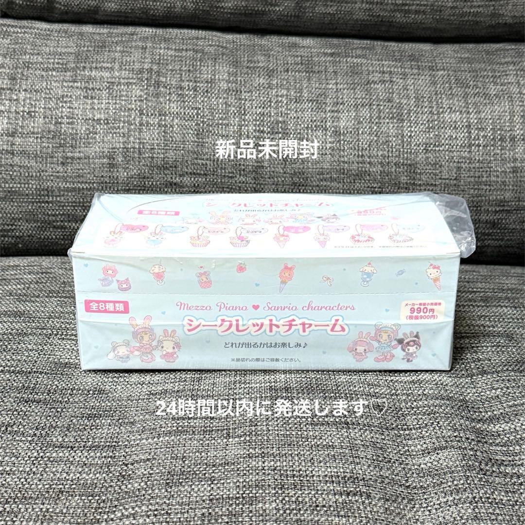 メゾピアノxサンリオ シークレットチャーム 1BOX コンプリート Amazon.co.jp: サンリオ(SANRIO) mezzo piano シークレットチャーム