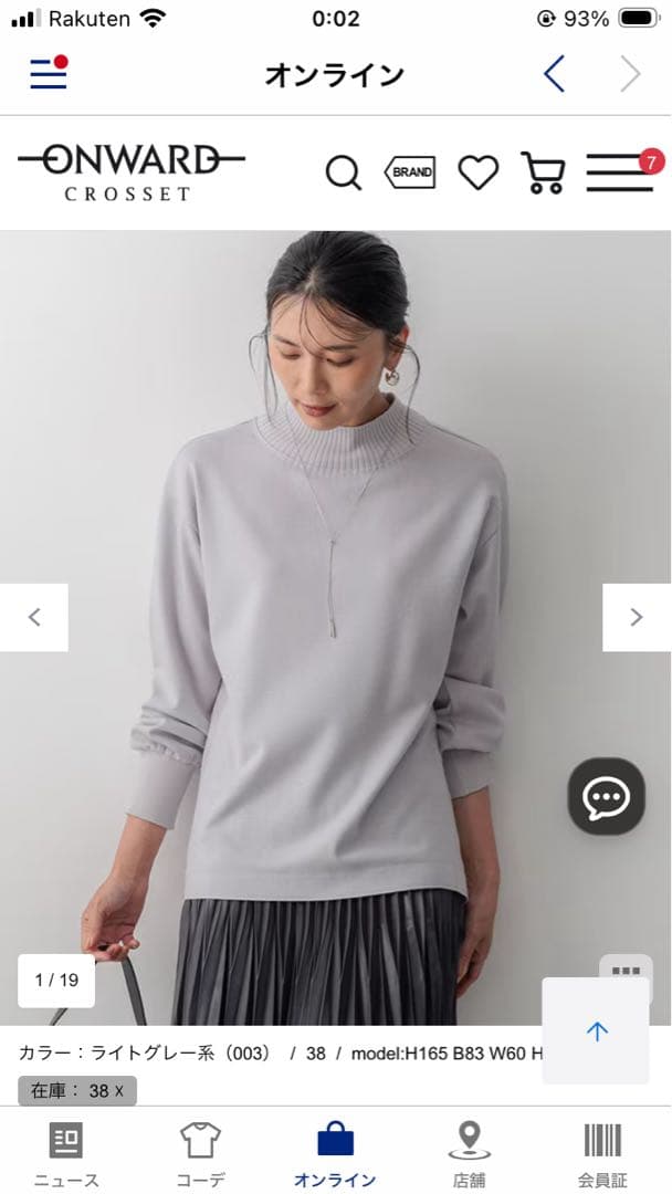 23区 【洗える】ウールミルドジャージー　リブデザイン　カットソー 23区｜【洗える】ウールミルドジャージー リブデザイン カットソー