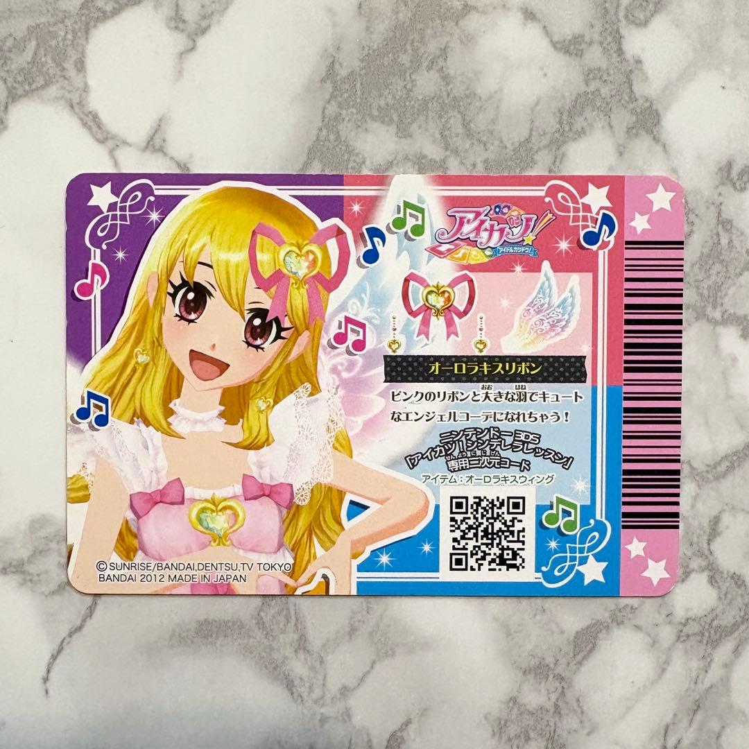 アイカツ オーロラキスリボン アクセサリー - メルカリ