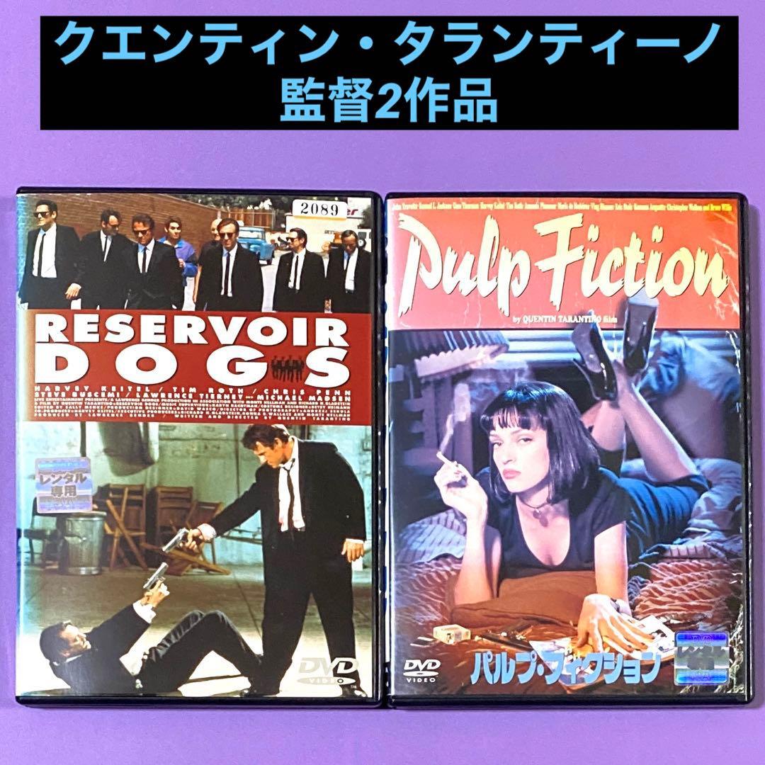 DVD レザボア・ドッグス/パルプ・フィクション 2作品 - メルカリ