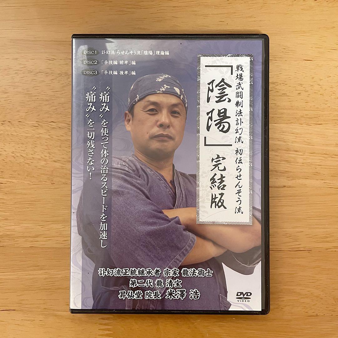 未使用 力正宗 源氏焼酎 ホーロー 琺瑯 看板 両面 昭和レトロ 当時物