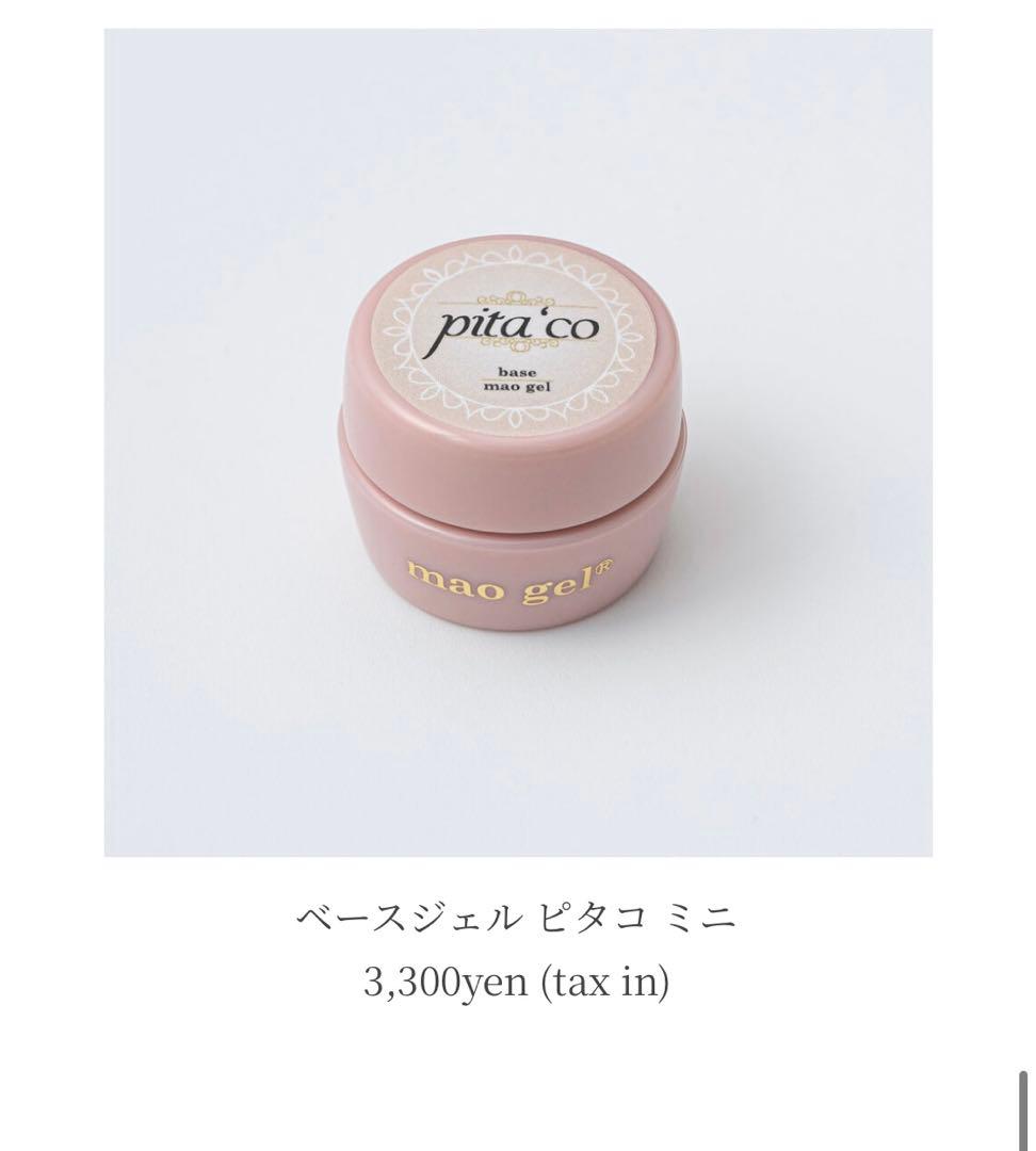 新品未開封マオジェルmaogel ピタコ ヌレコ 114 115 6個セット